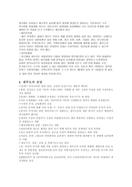 관광의 도시 제주-4