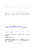 아모레퍼시픽 기업분석 소개 윤리경영환경경영 사회공헌 비윤리 사례-15
