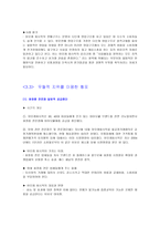 아모레퍼시픽 기업분석 소개 윤리경영환경경영 사회공헌 비윤리 사례-17