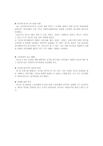 아모레퍼시픽 기업분석 소개 윤리경영환경경영 사회공헌 비윤리 사례-20