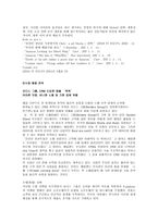 아마존 쇼핑 마케팅 전략-8