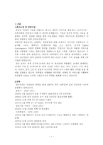 삼성전자 경영분석-1