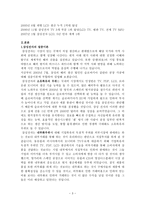 삼성전자 경영분석-3