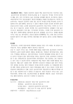 삼성전자 경영분석-4