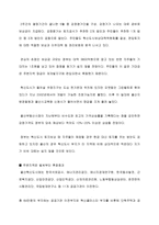 울산우정지구 투자전략-2