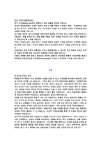 한중일미의 무역 정책-8