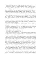 한미 FTA 협상 찬반론-7