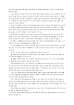 한미 FTA 협상 찬반론-8