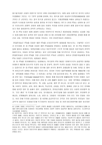 한미 FTA 협상 찬반론-10