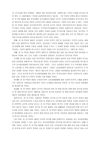 한미 FTA 협상 찬반론-12