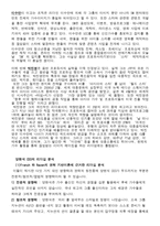 양현석 리더십 레포트-3