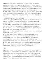 양현석 리더십 레포트-4