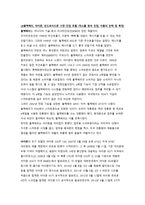 PC 시장 & 스마트폰 시장 & 클라우드 컴퓨팅 시장경영 조직론-3