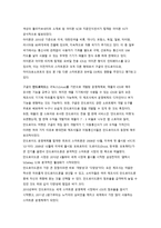 PC 시장 & 스마트폰 시장 & 클라우드 컴퓨팅 시장경영 조직론-4