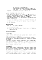 PC 시장 & 스마트폰 시장 & 클라우드 컴퓨팅 시장경영 조직론-6
