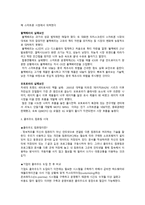 PC 시장 & 스마트폰 시장 & 클라우드 컴퓨팅 시장경영 조직론-7
