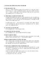 알고 싶은 부동산 관련 조세-5