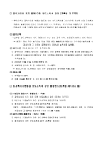 알고 싶은 부동산 관련 조세-6