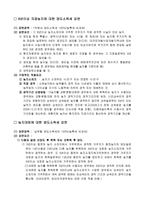 알고 싶은 부동산 관련 조세-7