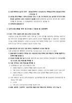 알고 싶은 부동산 관련 조세-8