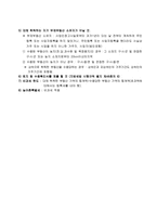 알고 싶은 부동산 관련 조세-9