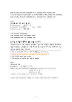 무역영어 기출문제 해설-2