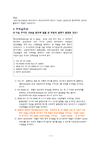 무역영어 기출문제 해설-4