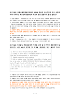 무역영어 기출문제 해설-5