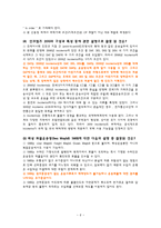 무역영어 기출문제 해설-6
