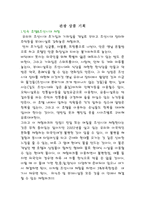 관광상품기획 레포트-1