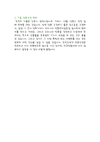 관광상품기획 레포트-3