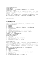 현대자동차의 노사관계 분석 리포트-5