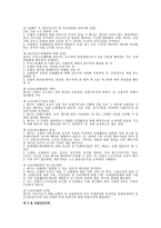현대자동차의 노사관계 분석 리포트-6