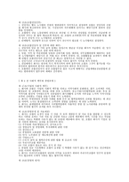 현대자동차의 노사관계 분석 리포트-7