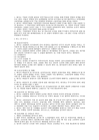 현대자동차의 노사관계 분석 리포트-8