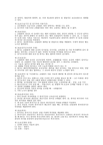 현대자동차의 노사관계 분석 리포트-9