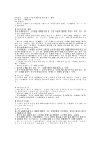 현대자동차의 노사관계 분석 리포트-10