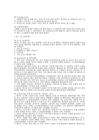현대자동차의 노사관계 분석 리포트-11