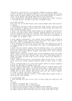 현대자동차의 노사관계 분석 리포트-12