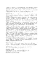 현대자동차의 노사관계 분석 리포트-13