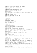 현대자동차의 노사관계 분석 리포트-14