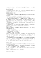 현대자동차의 노사관계 분석 리포트-17