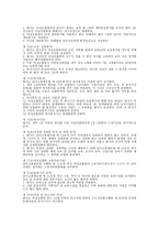 현대자동차의 노사관계 분석 리포트-19