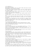 현대자동차의 노사관계 분석 리포트-20