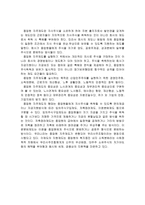 노사관계론 부당노동행위 유형-3