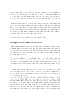 제도와 문화제도 의문 화화 경제학개론-2