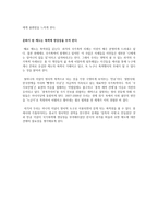 제도와 문화제도 의문 화화 경제학개론-3