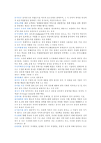 경영학원론 용어 정리4-2