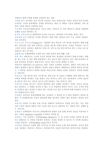 경영학원론 용어 정리4-3
