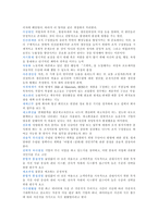 경영학원론 용어 정리4-4